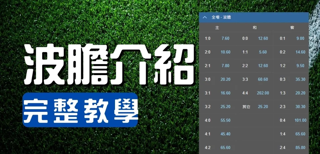 彩票游戏波胆必胜办法 彩票游戏波胆必胜办法